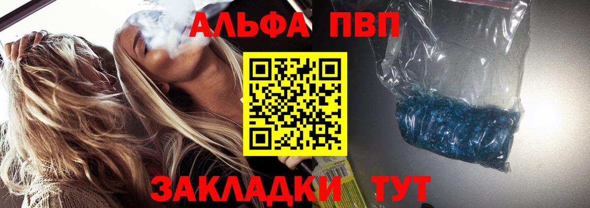 A PVP Crystall Советская Гавань