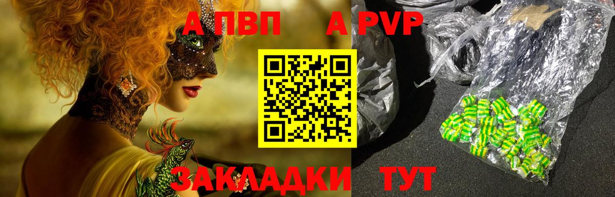 А ПВП СК  Вход с VPN  Alfa_PVP СК КРИС  А ПВП  Советская Гавань  Альфа ПВП Crystall 