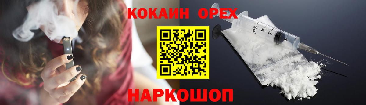 COCAIN Fish Scale Советская Гавань