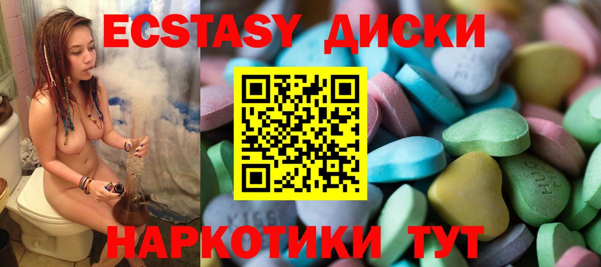 Ecstasy таблы  Вход с VPN  Экстази  Советская Гавань  Экстази 300 mg 