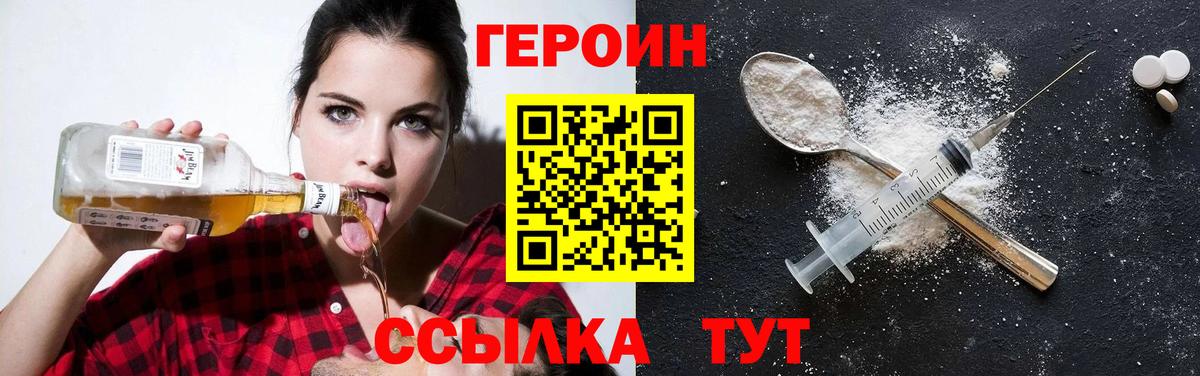 Советская Гавань  Героин Афган  Вход с VPN 