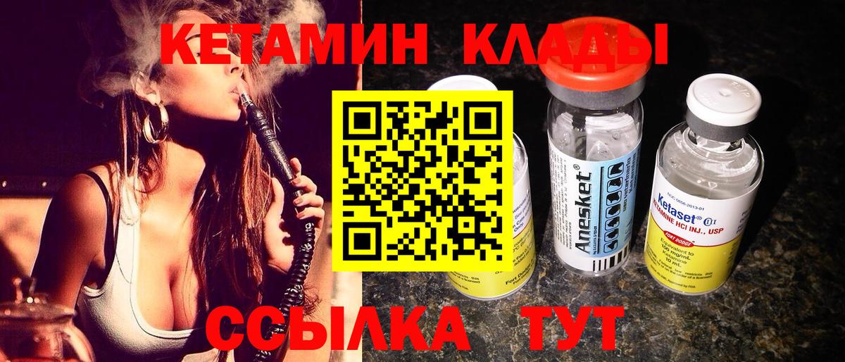 Советская Гавань  КЕТАМИН VHQ  Вход с VPN  КЕТАМИН ketamine 