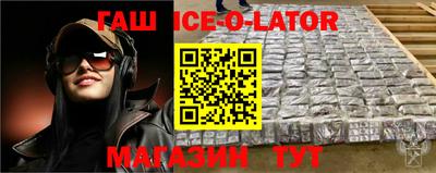 гашиш Будённовск