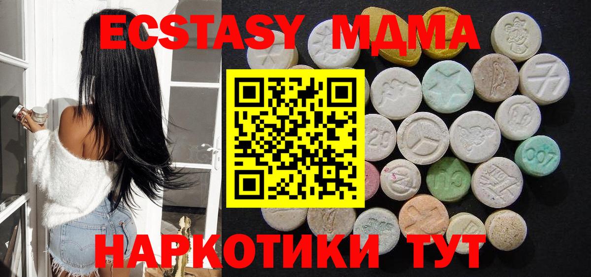 МДМА crystal Советская Гавань
