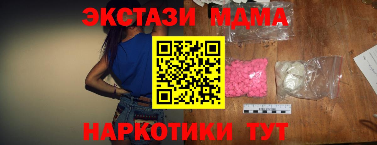Советская Гавань  MDMA  Вход с VPN  МДМА crystal 
