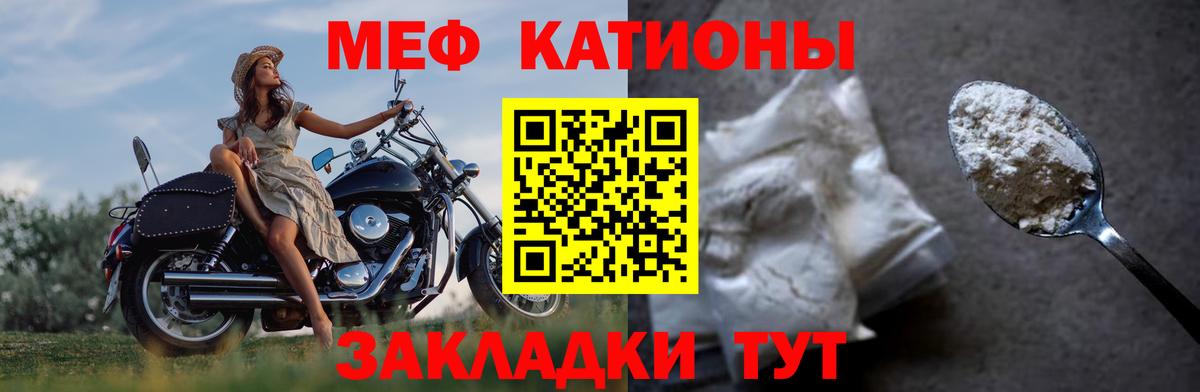 МЯУ-МЯУ  Вход с VPN  Советская Гавань  Меф 4 MMC 