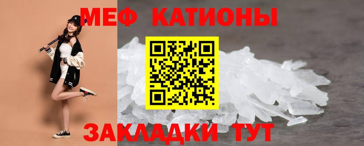 Меф Советская Гавань
