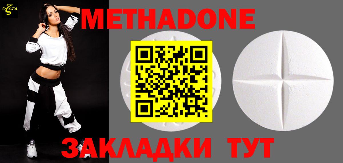 Советская Гавань  МЕТАДОН VHQ  Вход с VPN 