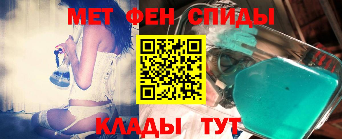 Первитин кристалл  Вход с VPN  Советская Гавань 