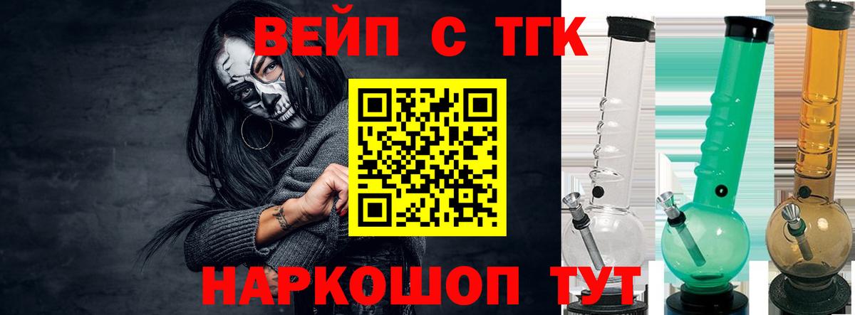 ТГК THC oil  Вход с VPN  Советская Гавань  ТГК Wax 