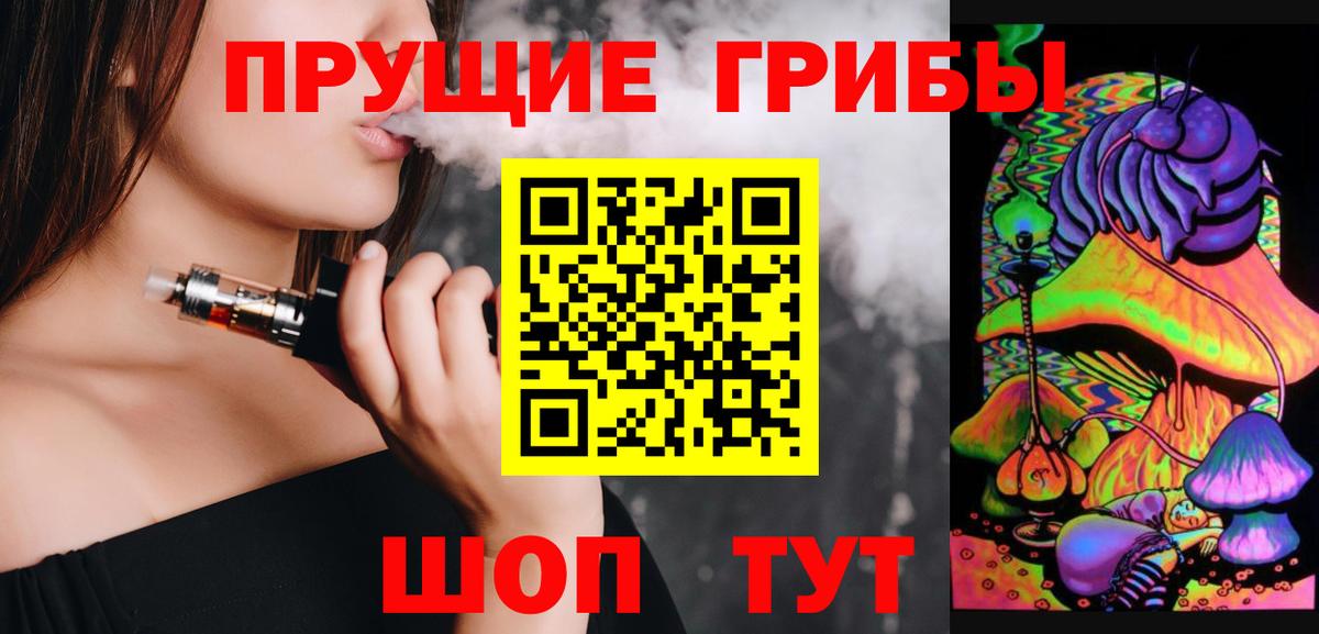 Советская Гавань  цены   Вход с VPN  Галлюциногенные грибы ЛСД 